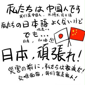For all Japanese People