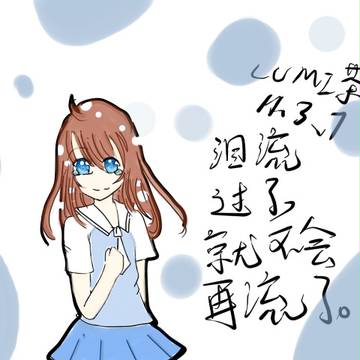 泪