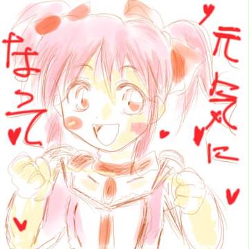 がんばろう