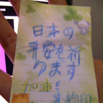 日本の平安を祈ります