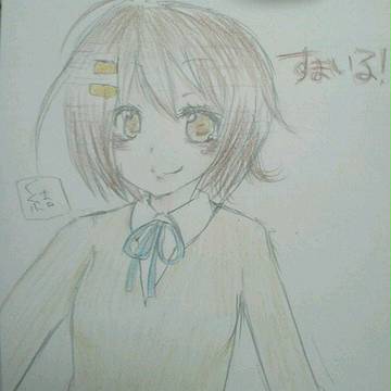 すまいる!