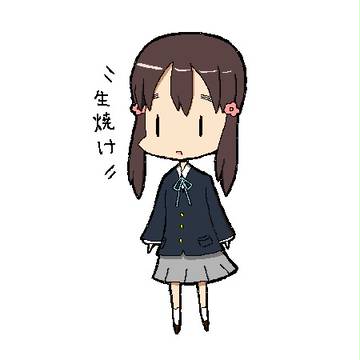 ＼生焼け／