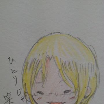 ひとりじゃないよ