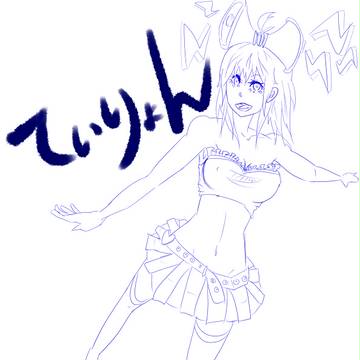 ていりょん！！！ていりょん！！