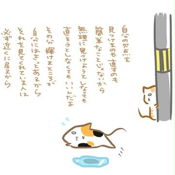 大丈夫だよ