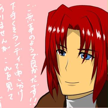 ランディ
