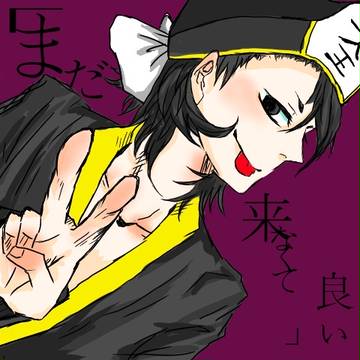 はやくお帰り。