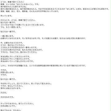 今言いたいこと