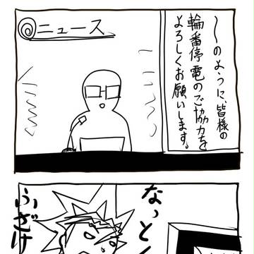 ご協力