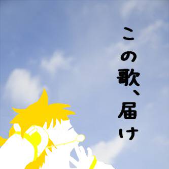 聞こえますか。