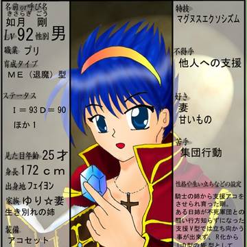 ラグナロクイラストギルド自己紹介