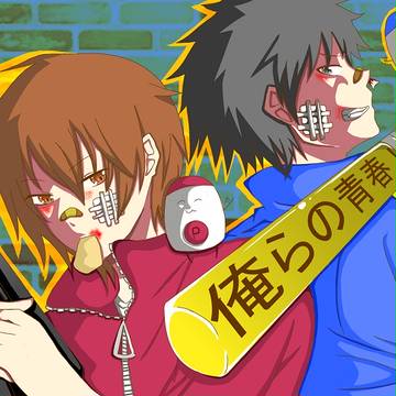 かかってこいやぁぁぁぁぁぁぁ!!