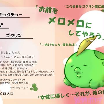 【絵師ぽけだん化】キョクチョー【キャラシ】