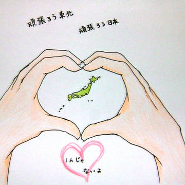 LOVE JAPAN