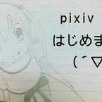 初投稿!!