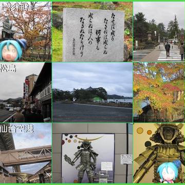 頑張ってください。【戦国巡礼ツアーより】