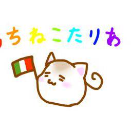 もちねこたりあ