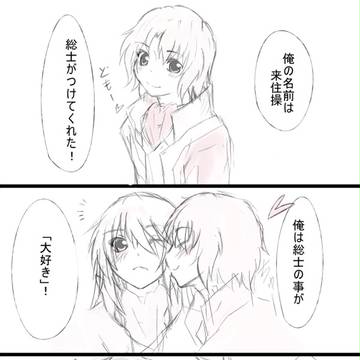 かずそうみさまんが。