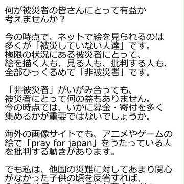何が被災者にとって有益か考えませんか？
