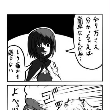 まどか☆まぎか 4コマ 13