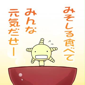「食べて元気になれ」