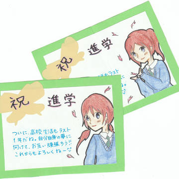 1年間ありがと☆