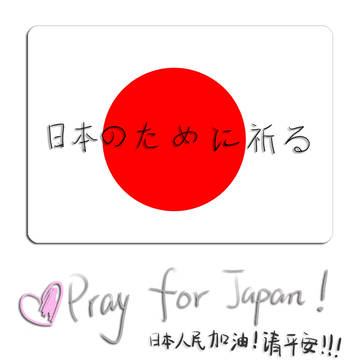 PRAY FOR JAPAN!