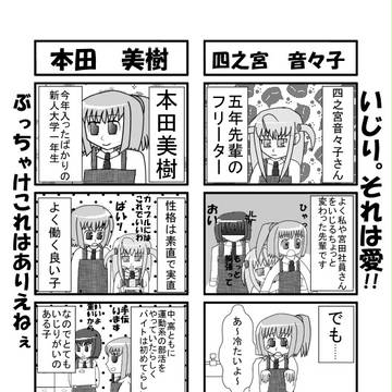 だいたいあっているカラオケ屋のバイト風景４