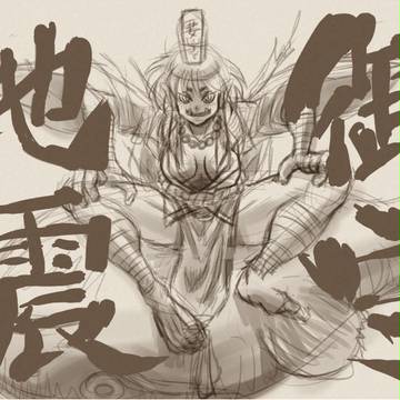 鯰絵 その3