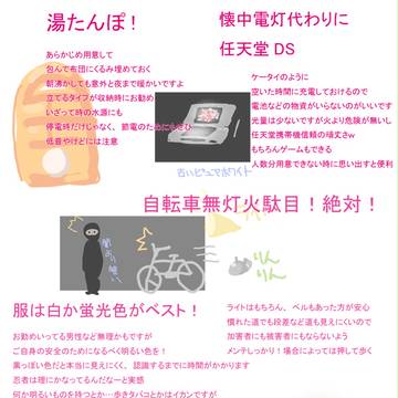 【輪番停電】夜間停電時便利だったものなど【計画停電】