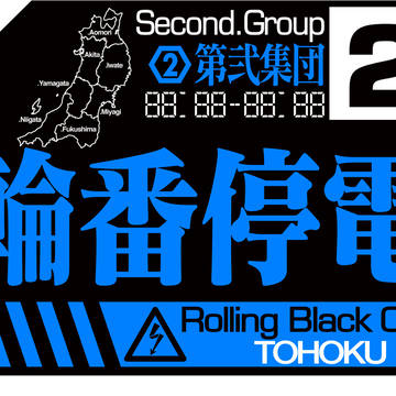 tohoku_02改