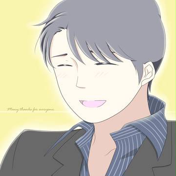ありがとうございます