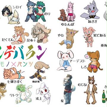 【パンツ本】アルデバラン【ふぁーすと】