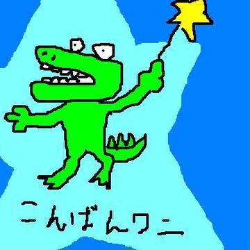 こんばんワニ