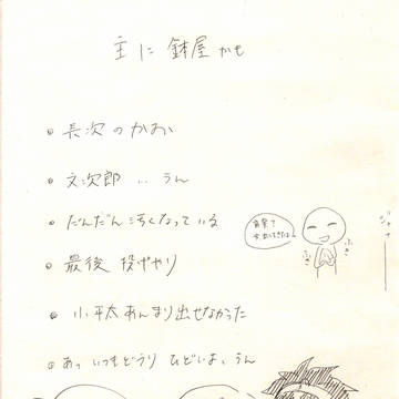 中在家スマイル☆