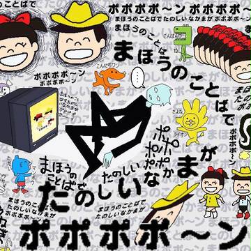 ＡＣ無双