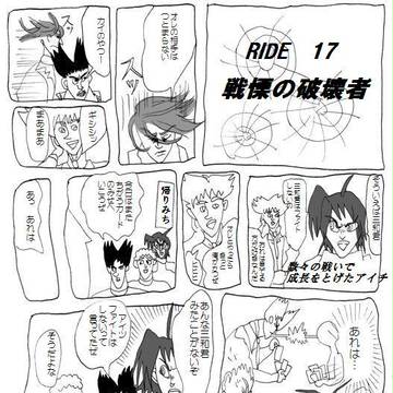 三和の活躍回をイメージ＜前編＞