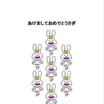 あけましておめでとうさぎ