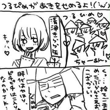 鶴姫と毛利軍