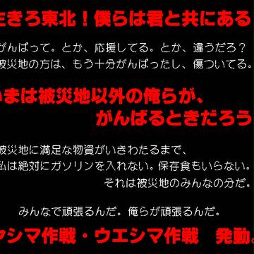 応援より、具体的支援を頑張ろう！