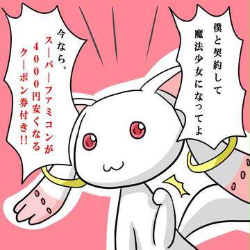 キャンペーン中