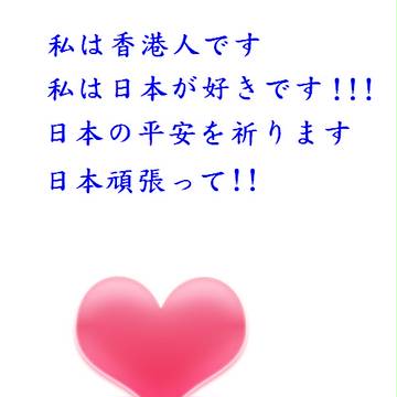 日本の平安を祈ります!!