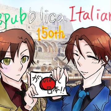 １５０年祝ったら、イタリアから応援されました。