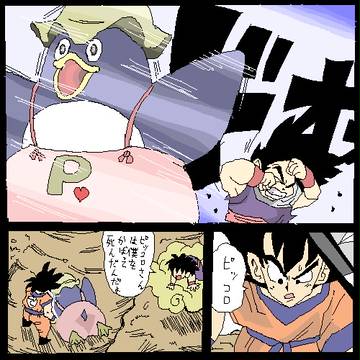 ピッコロさん