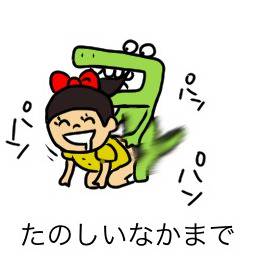 たのしいなかまで
