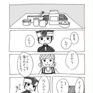 【腐】ChocoLate Day