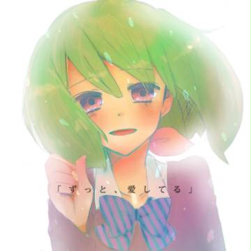たくさんの幸せを願うよ