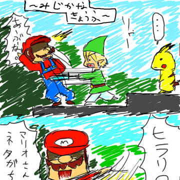 スママンガ　１　～身近の恐怖～