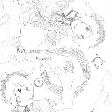 需要のない落描き
