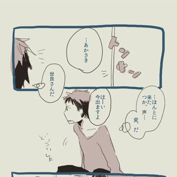 まえのつづき